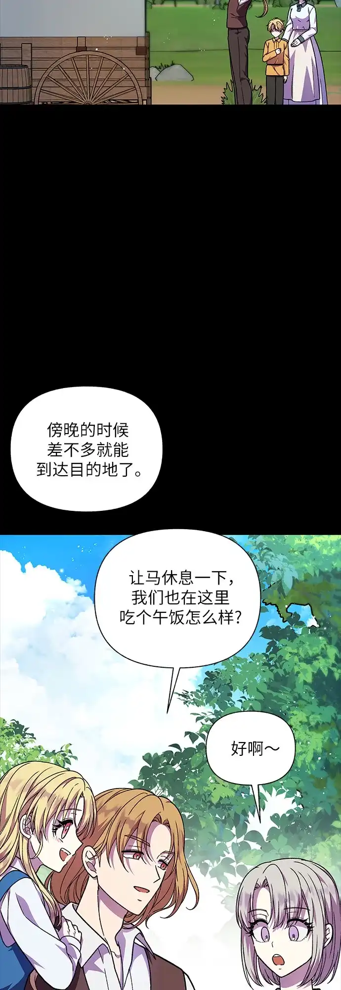 《拥有龙之心的少女》第59话 第15页