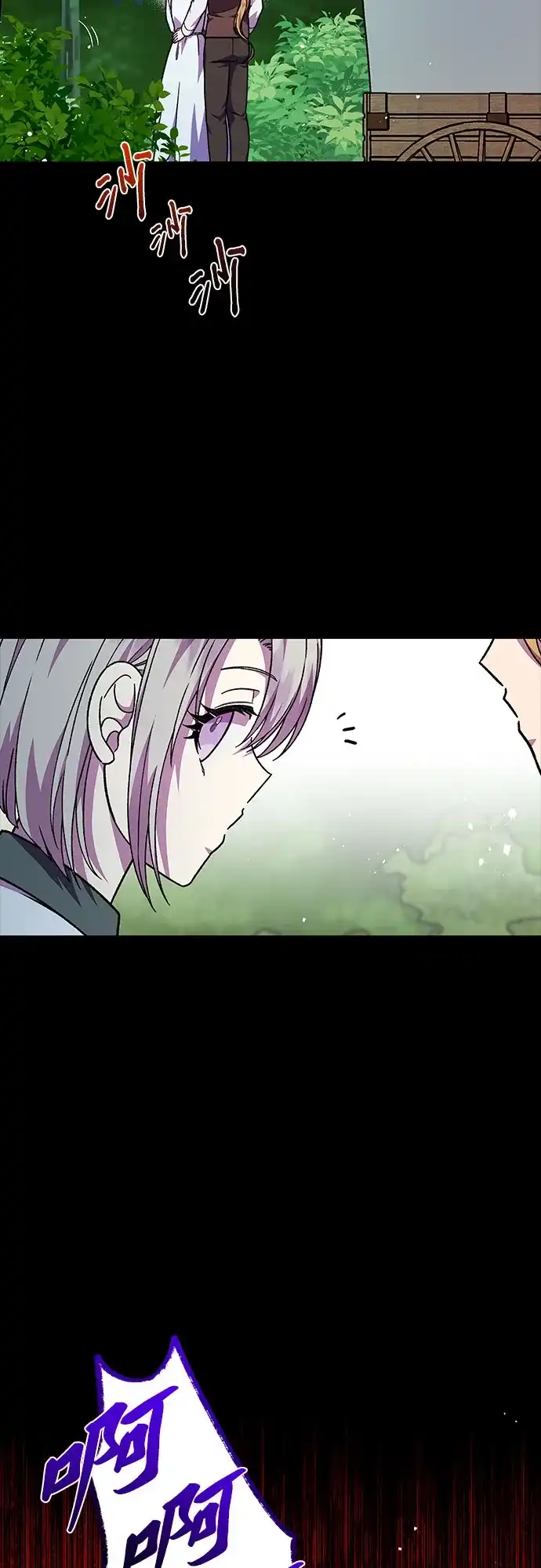 《拥有龙之心的少女》第59话 第22页