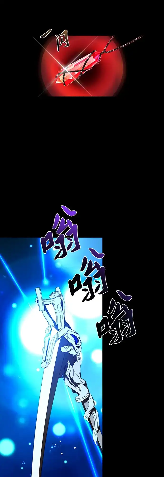 《拥有龙之心的少女》第59话 第62页