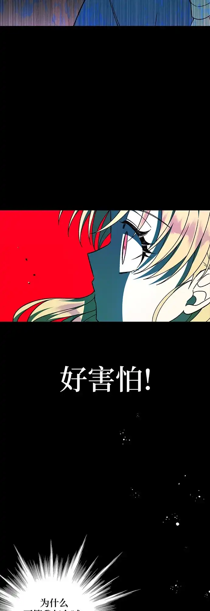 《拥有龙之心的少女》第59话 第52页