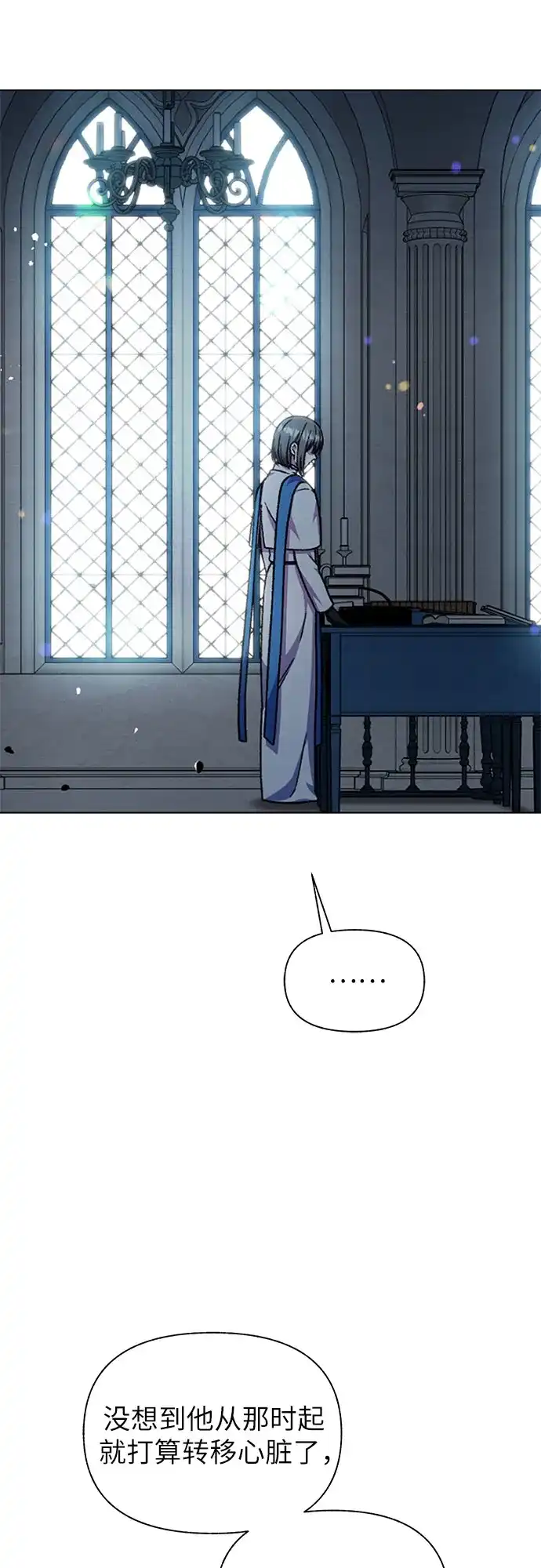 《拥有龙之心的少女》第60话 第69页