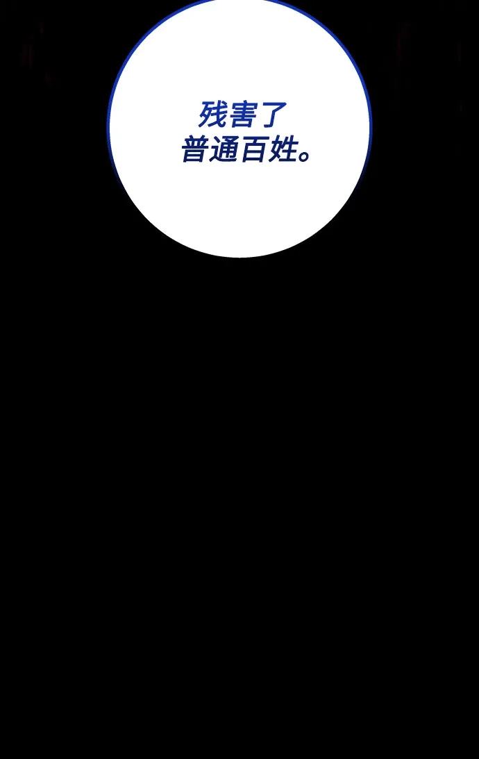 《拥有龙之心的少女》第60话 第34页