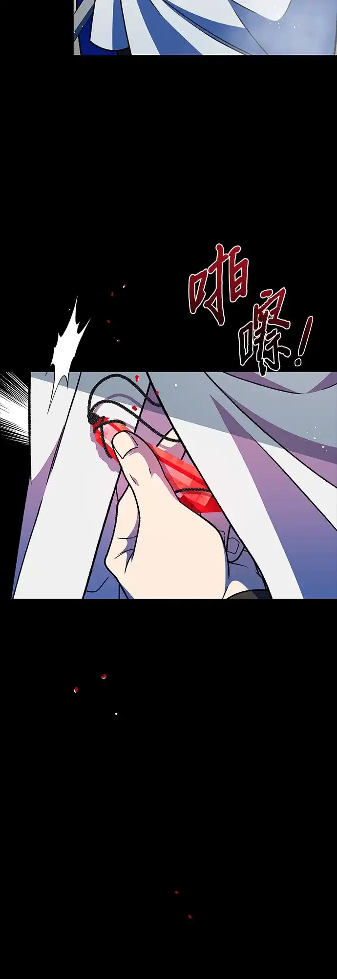 《拥有龙之心的少女》第60话 第44页