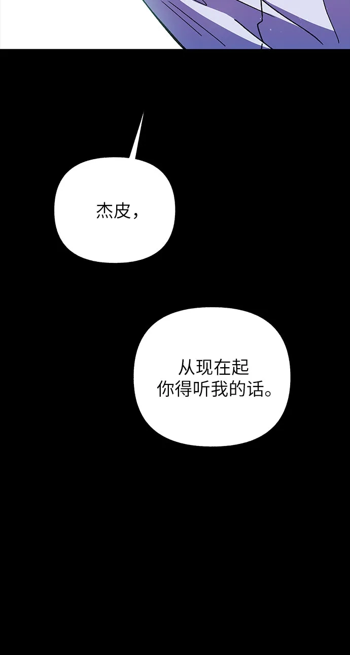 《拥有龙之心的少女》第60话 第15页