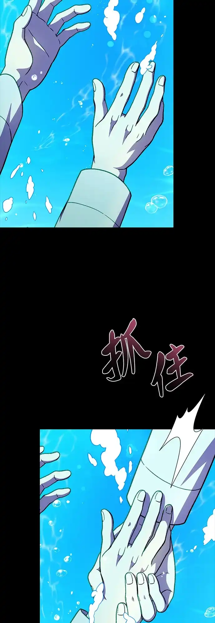 《拥有龙之心的少女》第60话 第8页