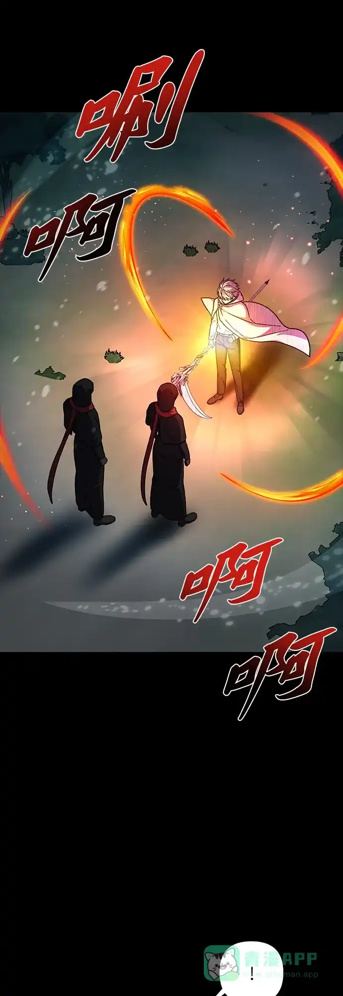 《拥有龙之心的少女》第60话 第46页
