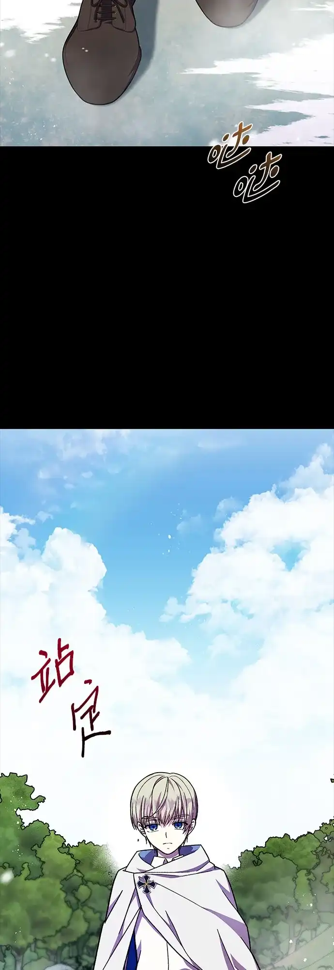 《拥有龙之心的少女》第60话 第19页