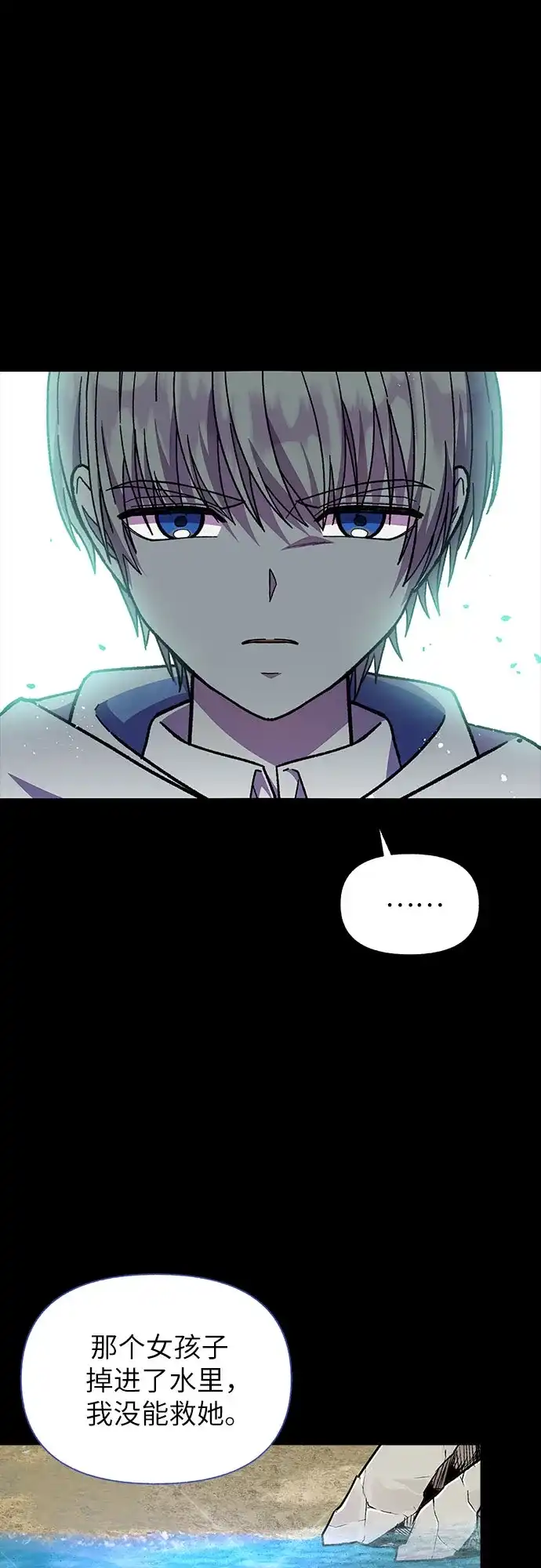 《拥有龙之心的少女》第60话 第42页