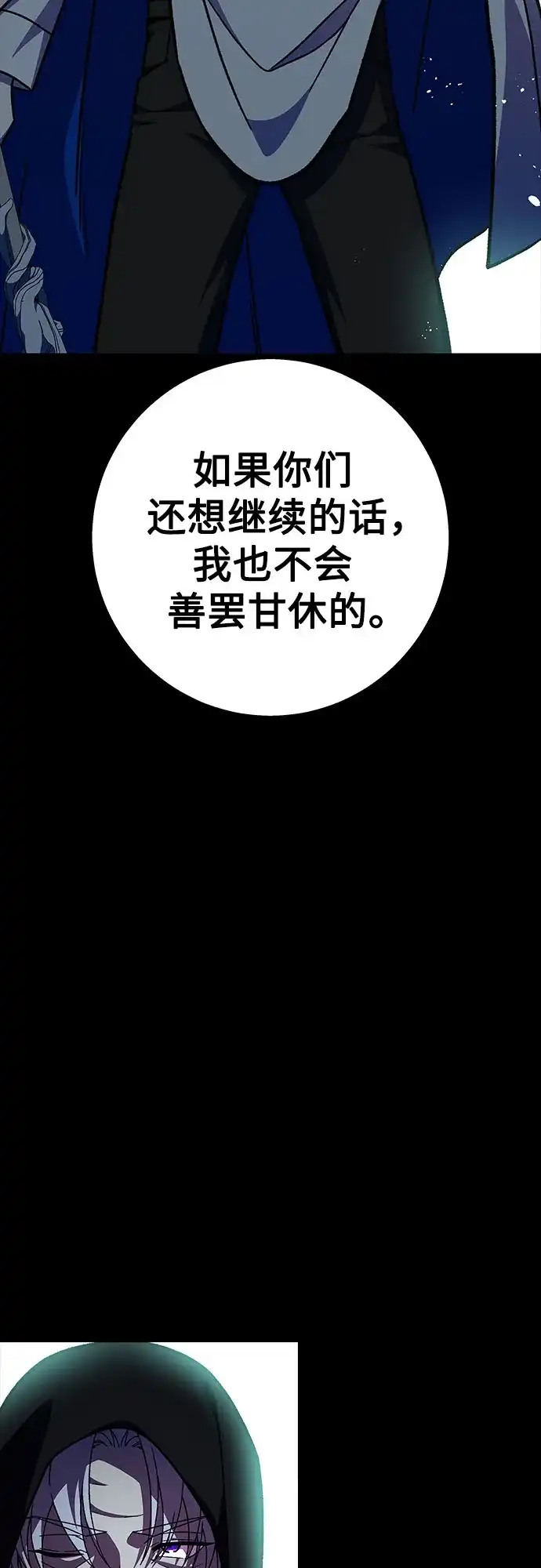 《拥有龙之心的少女》第60话 第62页