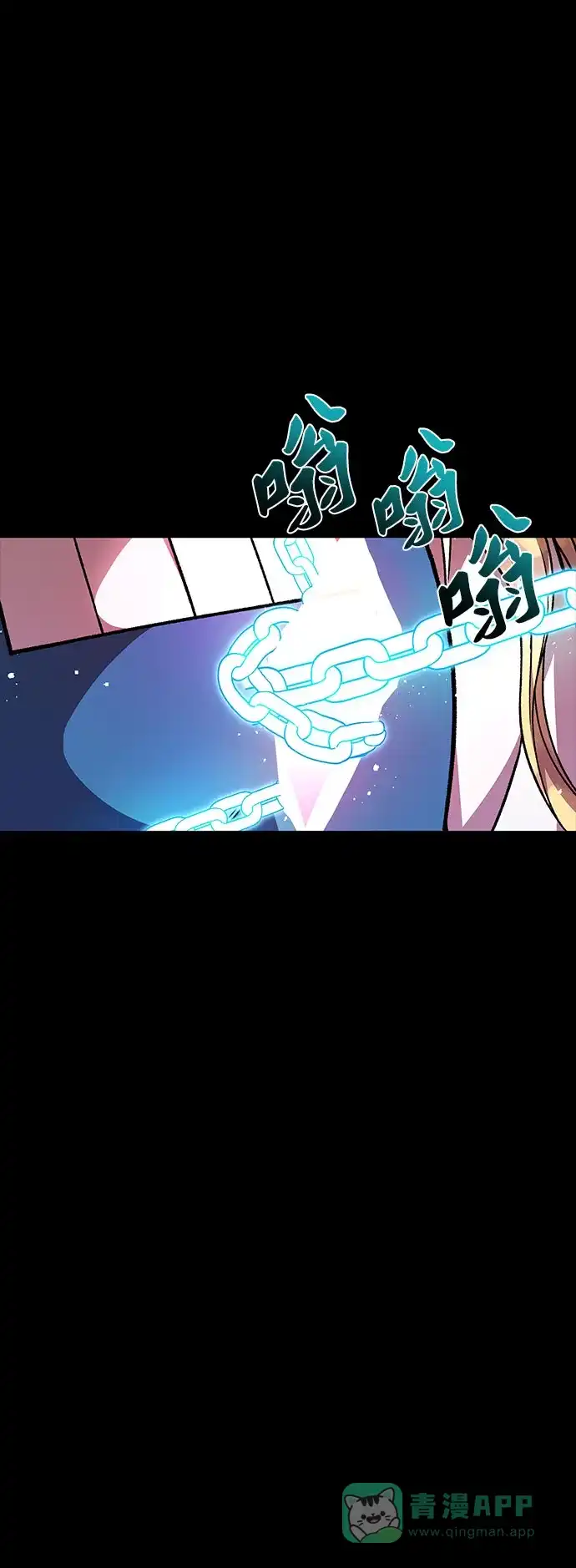 《拥有龙之心的少女》第60话 第66页