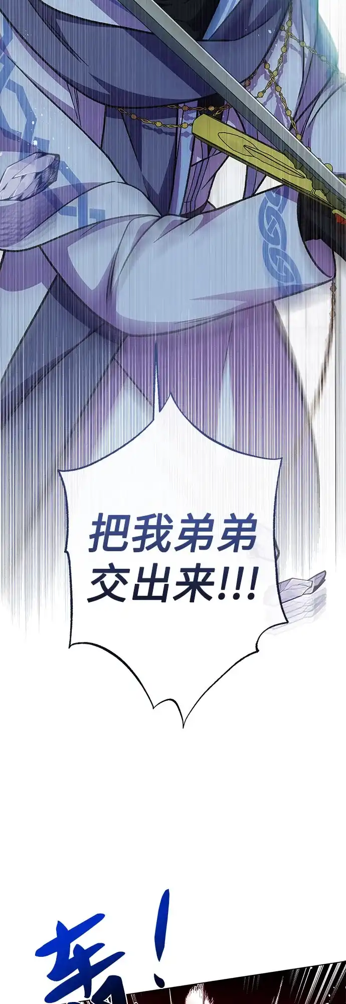 《拥有龙之心的少女》第61话 第48页