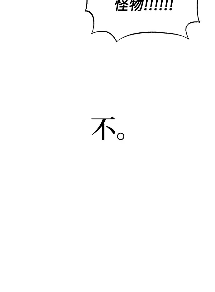 《拥有龙之心的少女》第61话 第44页