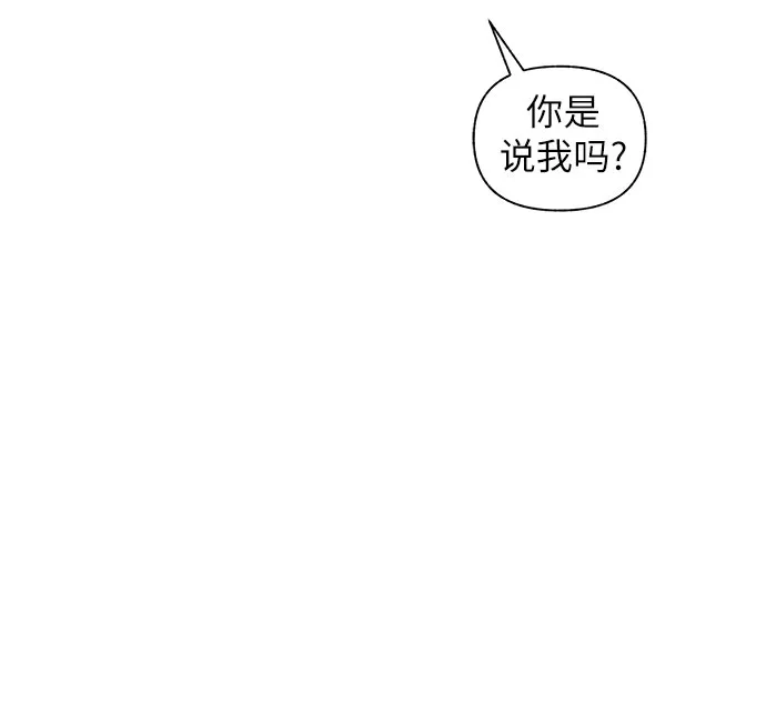 《拥有龙之心的少女》第61话 第70页