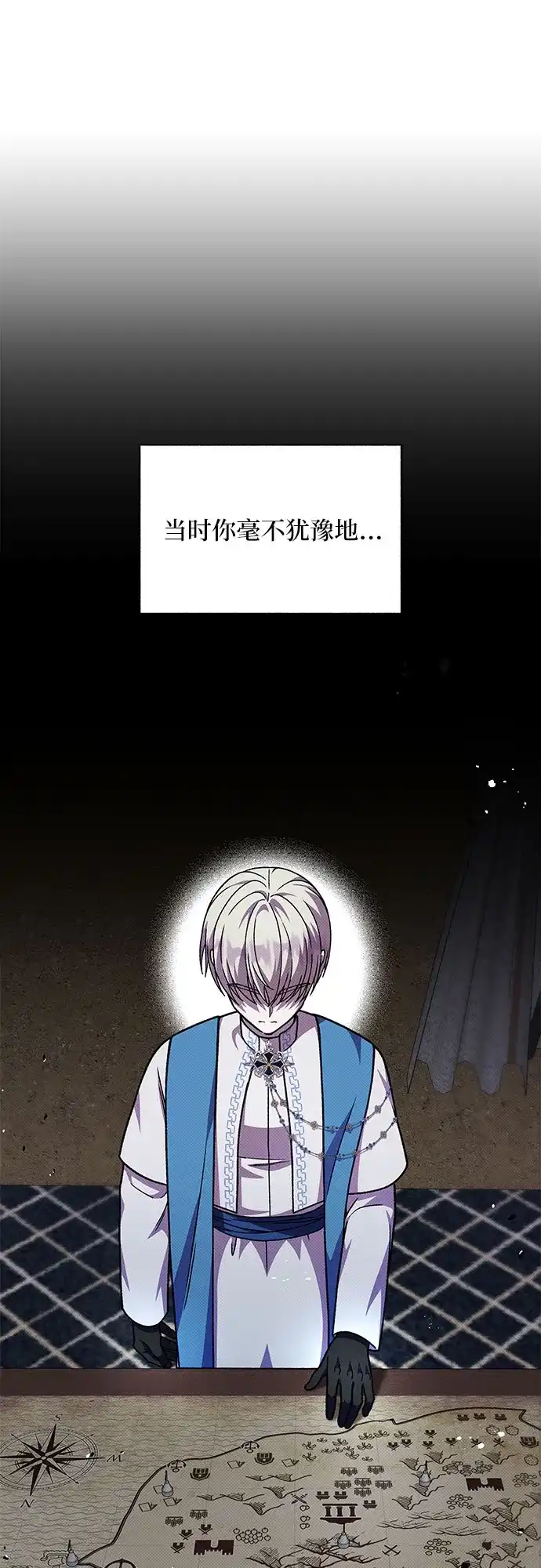 《拥有龙之心的少女》第61话 第9页