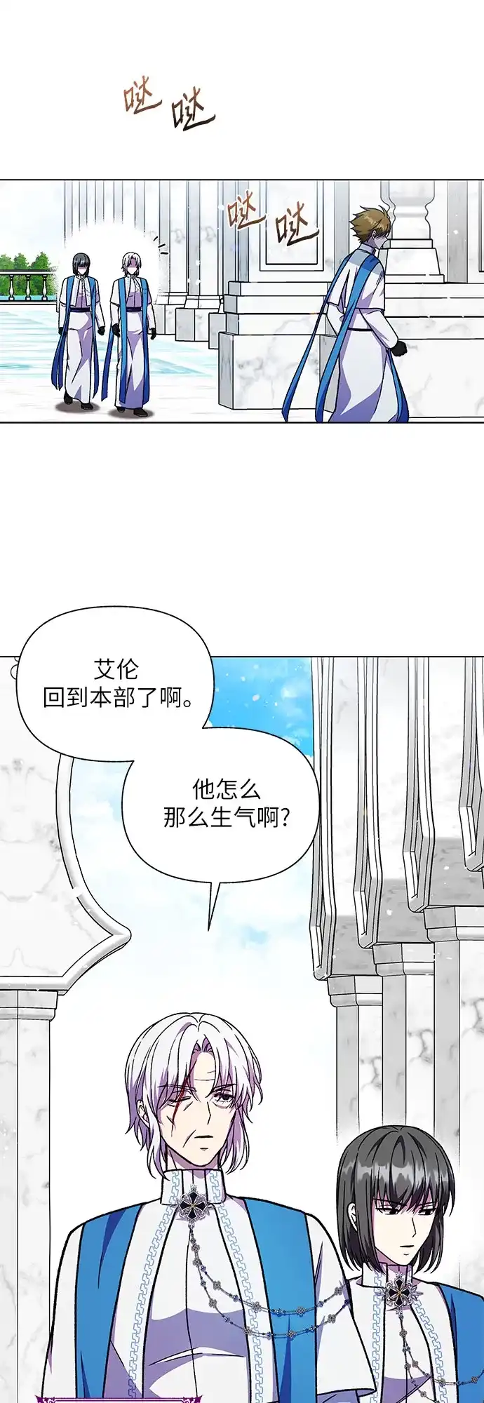 《拥有龙之心的少女》第61话 第39页