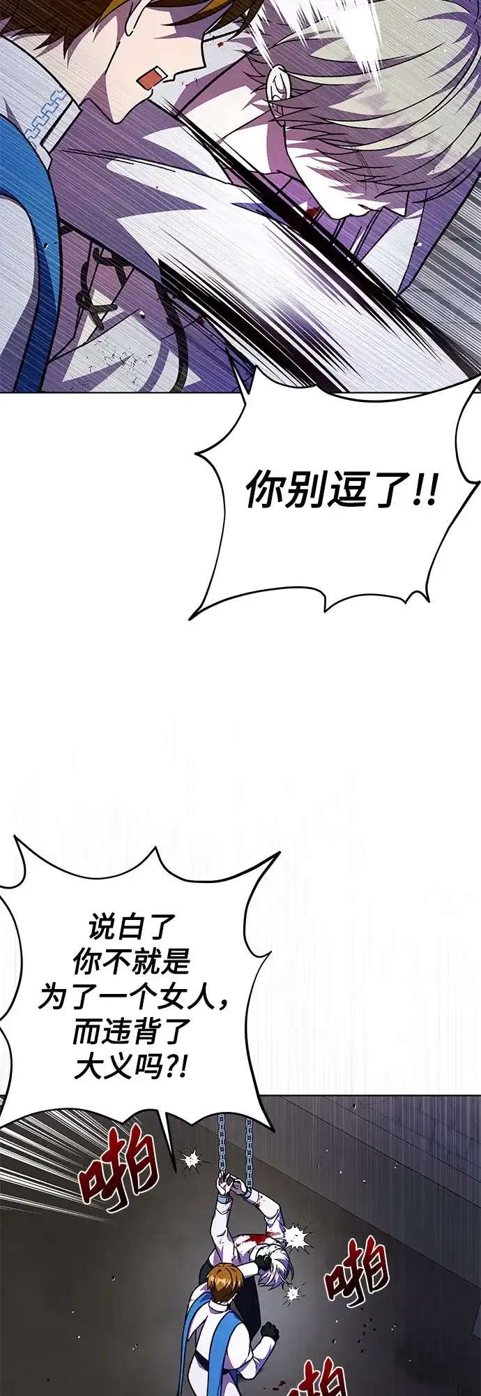 《拥有龙之心的少女》第61话 第30页