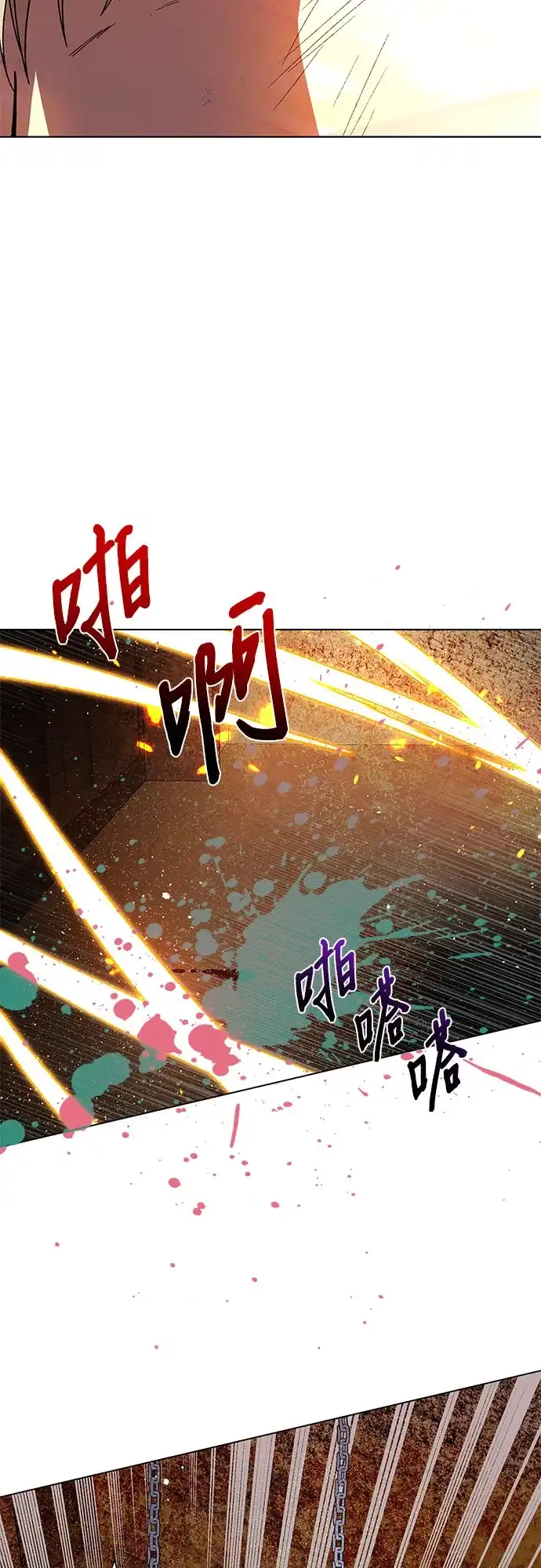 《拥有龙之心的少女》第61话 第34页