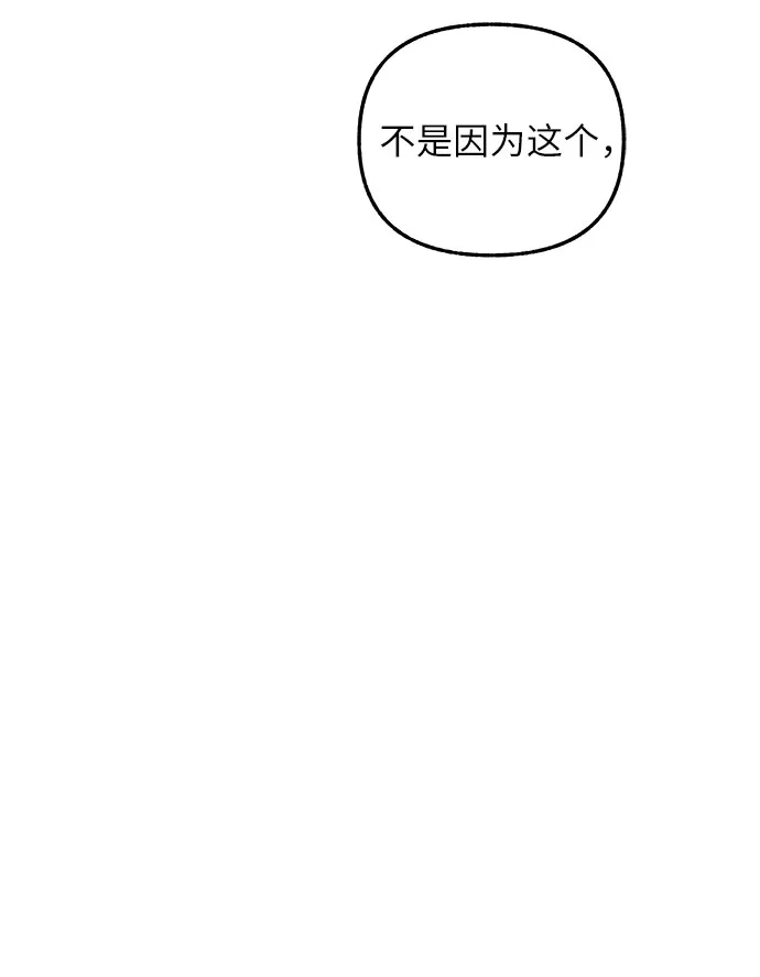 《拥有龙之心的少女》第61话 第64页