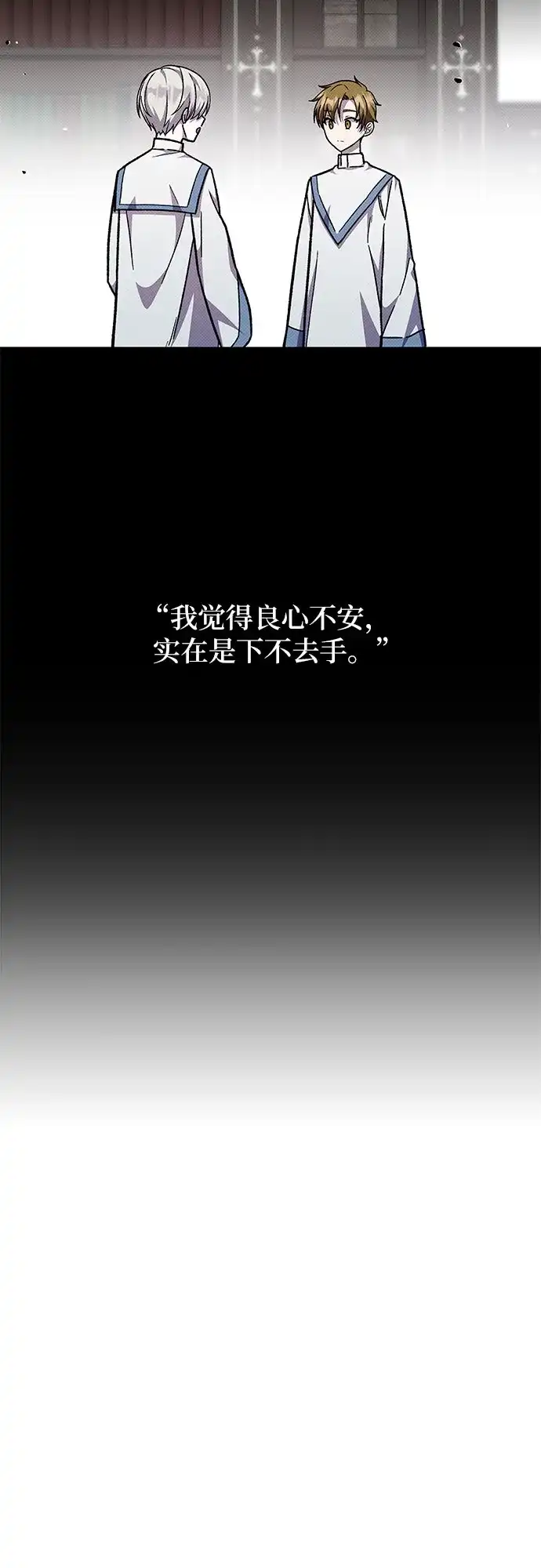 《拥有龙之心的少女》第61话 第20页