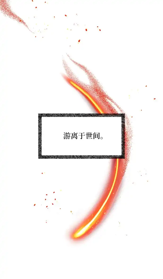 《拥有龙之心的少女》第7话 第30页