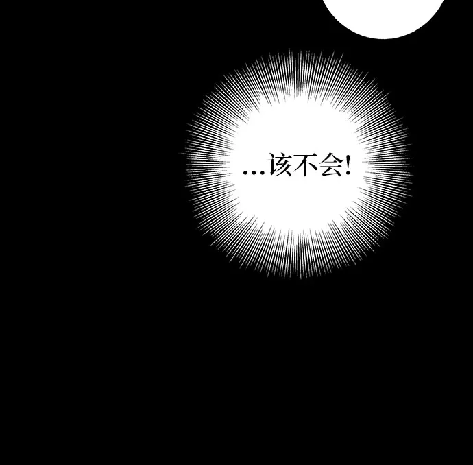 《拥有龙之心的少女》第7话 第24页