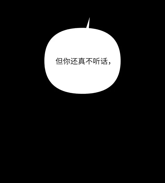 《拥有龙之心的少女》第7话 第40页