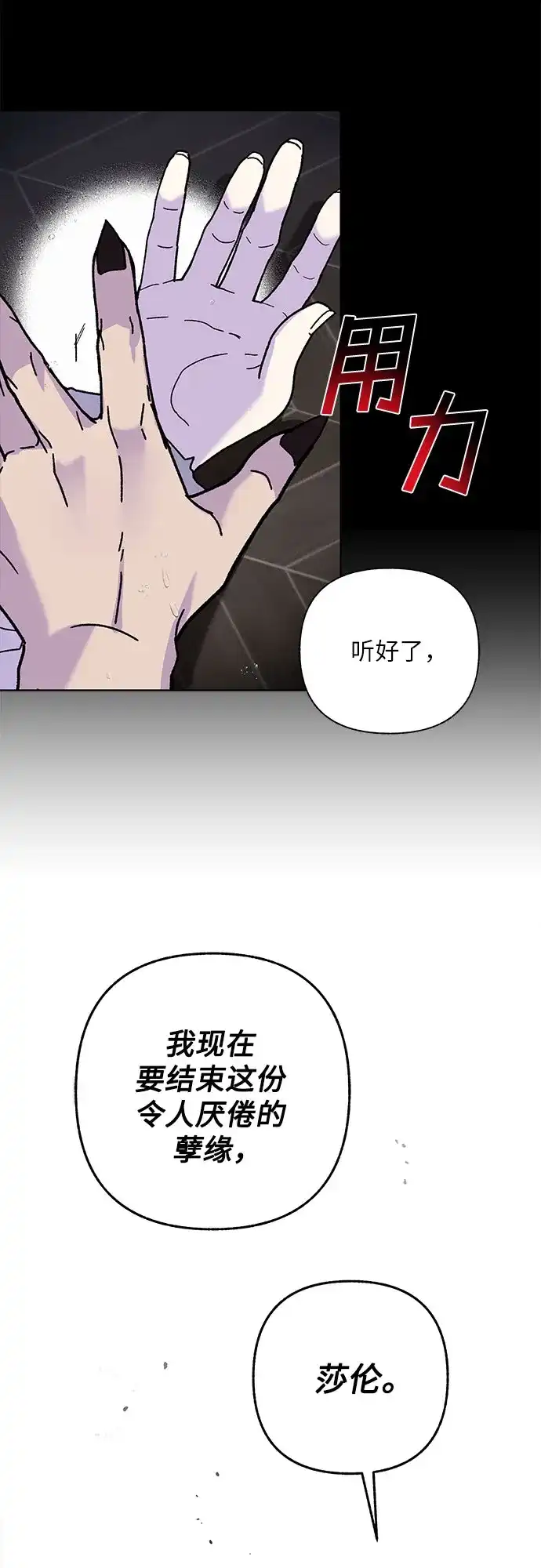 《拥有龙之心的少女》第7话 第15页