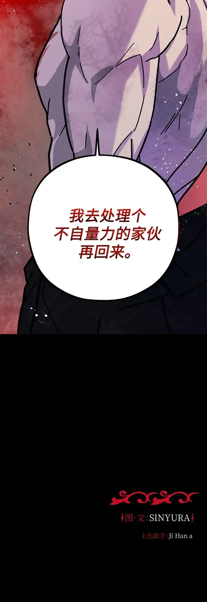 《拥有龙之心的少女》第7话 第53页