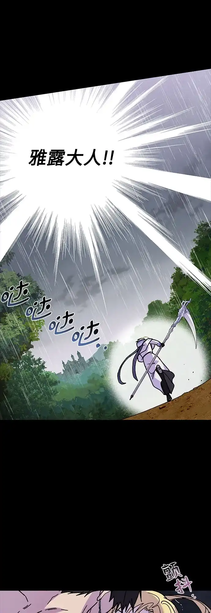 《拥有龙之心的少女》第7话 第50页