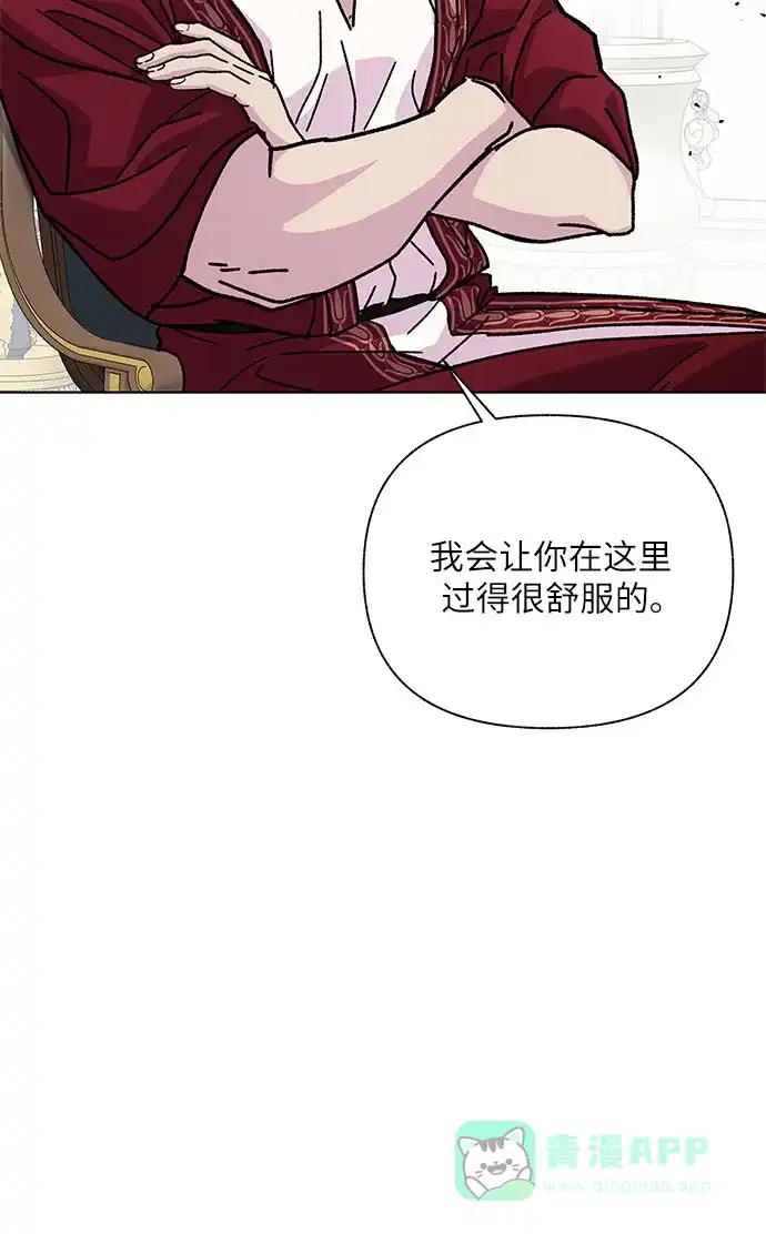 《拥有龙之心的少女》第9话 第31页