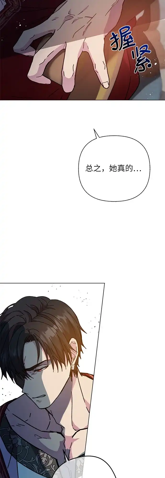 《拥有龙之心的少女》第9话 第52页