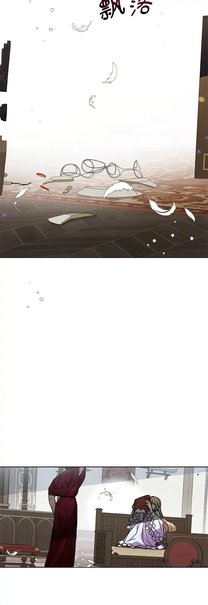 《拥有龙之心的少女》第9话 第2页