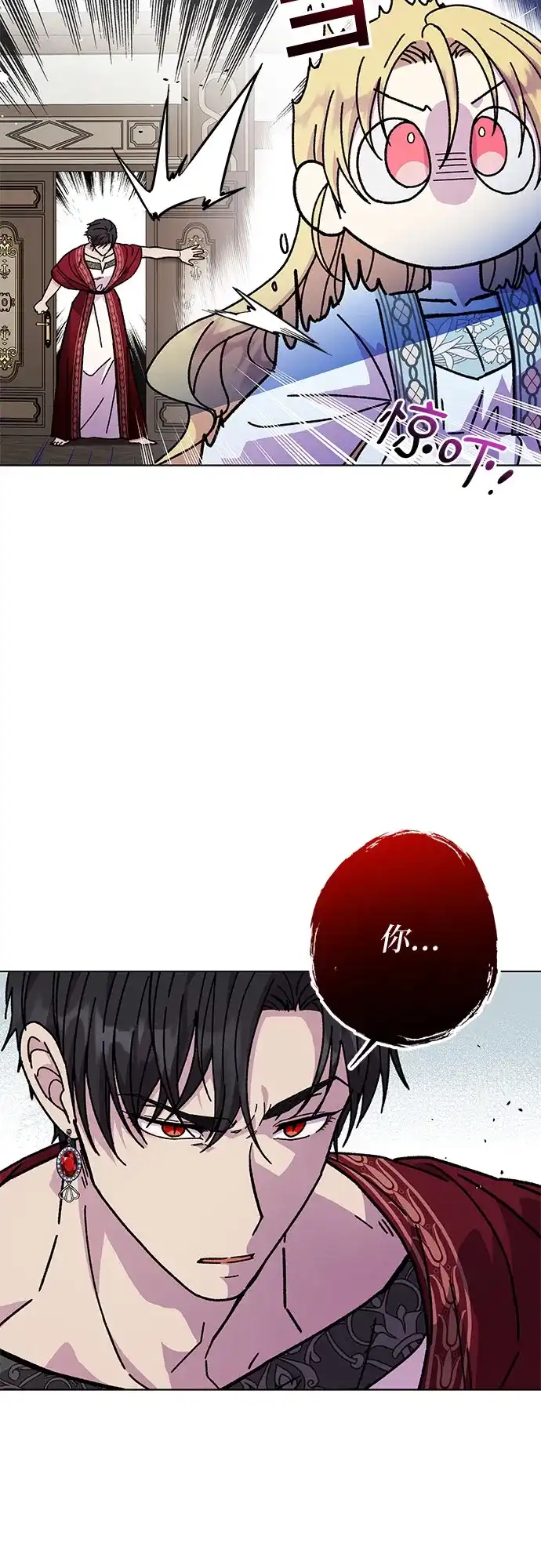 《拥有龙之心的少女》第9话 第23页
