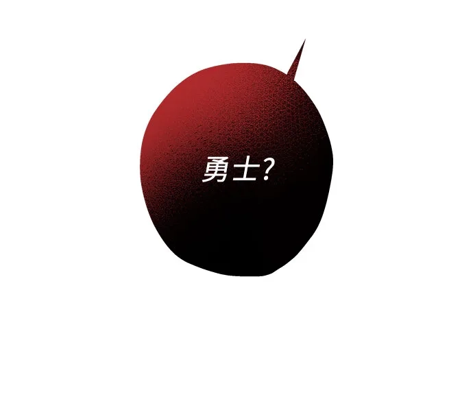 《拥有龙之心的少女》第9话 第42页