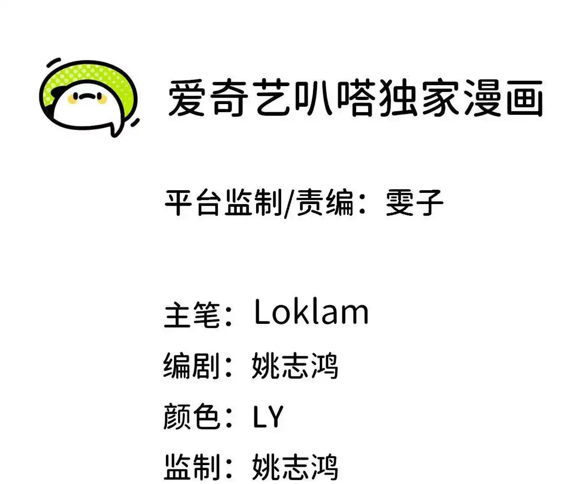勇者X女魔王 180 确认名额 第1页