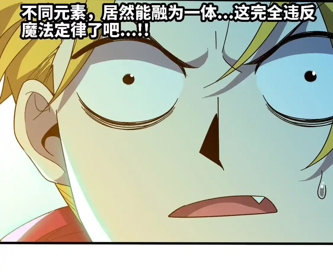 勇者X女魔王 180 确认名额 第108页