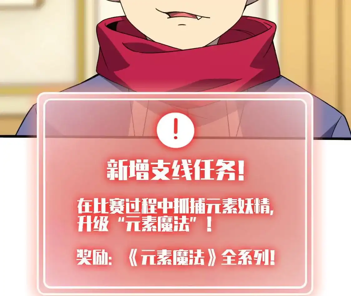 勇者X女魔王 180 确认名额 第119页