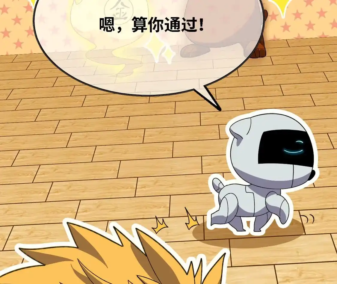 勇者X女魔王 180 确认名额 第115页