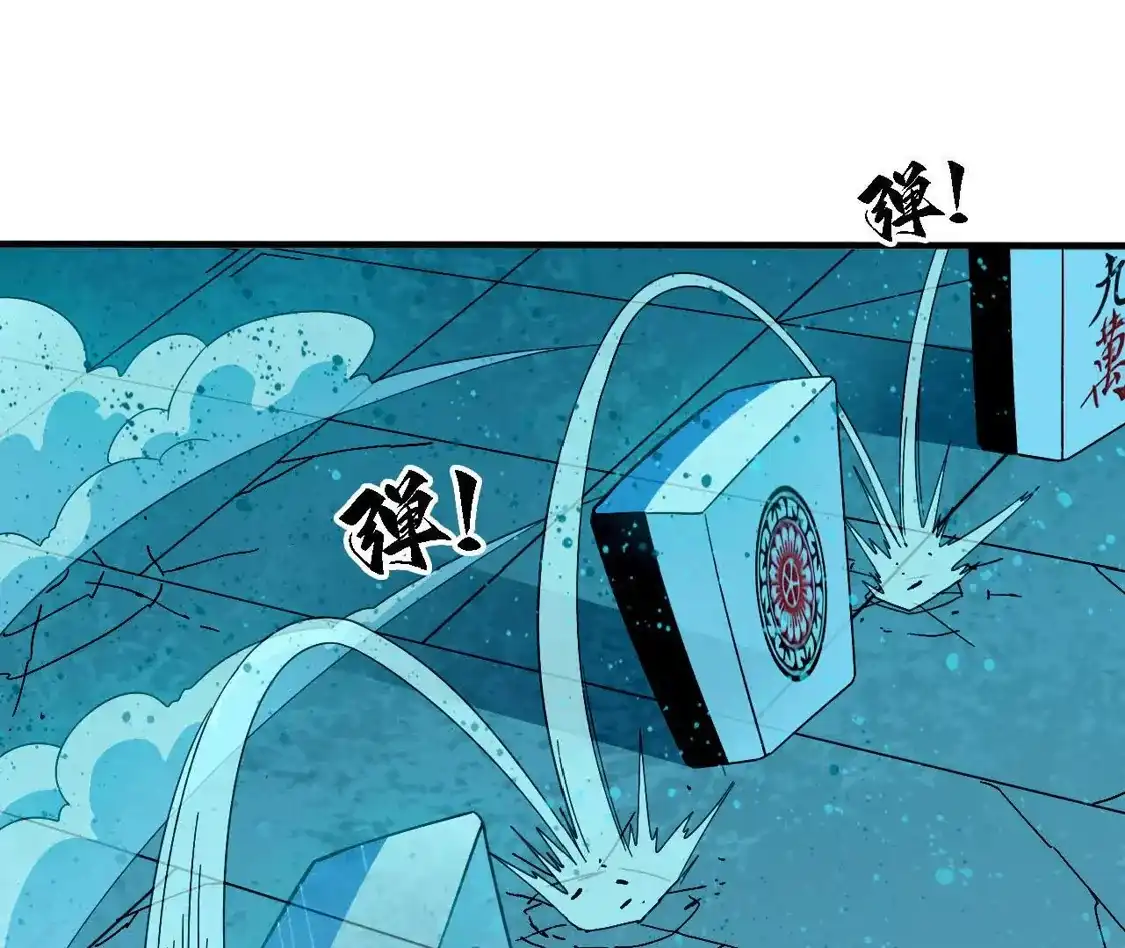 勇者X女魔王 180 确认名额 第3页