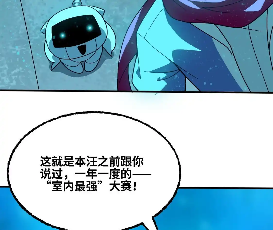 勇者X女魔王 180 确认名额 第22页