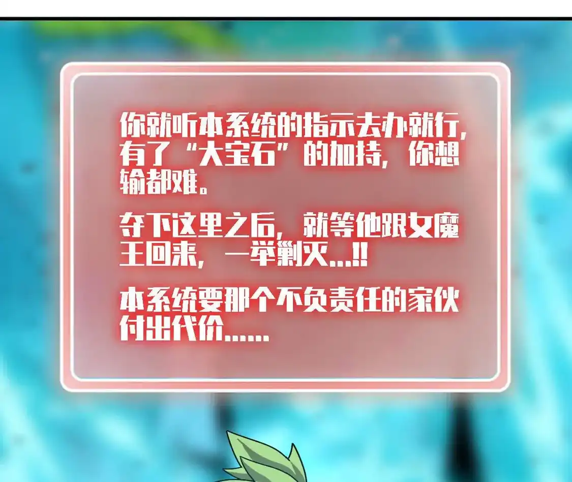 勇者X女魔王 180 确认名额 第56页
