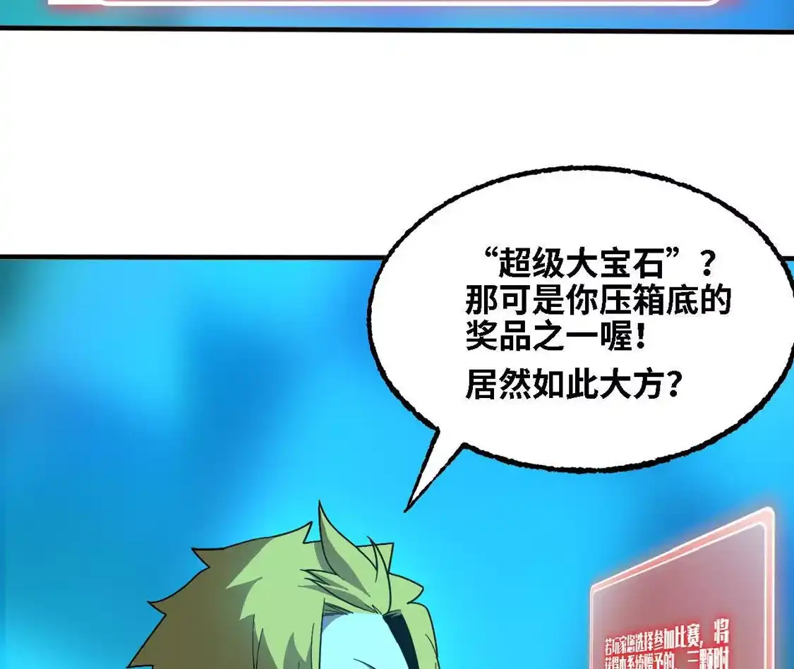 勇者X女魔王 180 确认名额 第54页