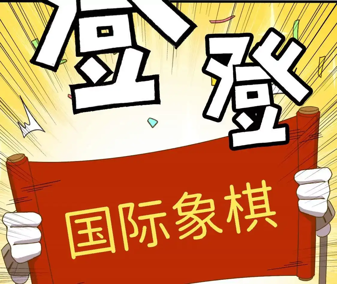 勇者X女魔王 180 确认名额 第76页