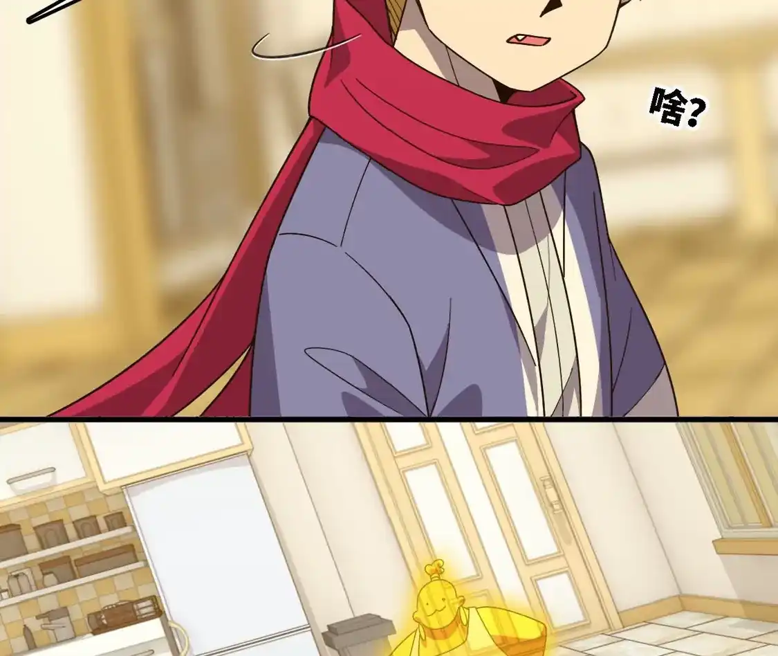 勇者X女魔王 180 确认名额 第90页