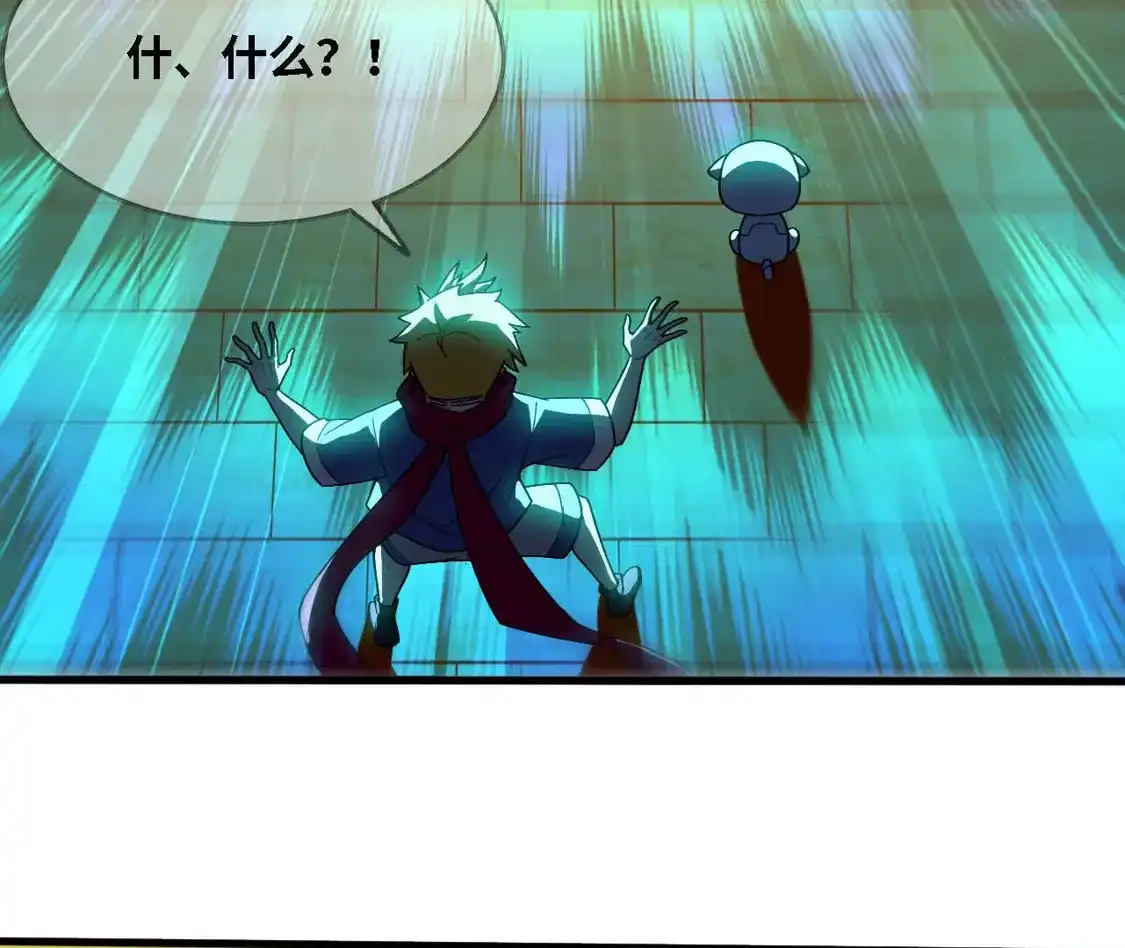 勇者X女魔王 180 确认名额 第107页
