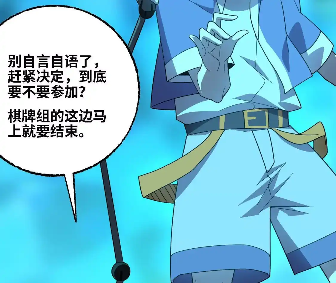 勇者X女魔王 180 确认名额 第61页