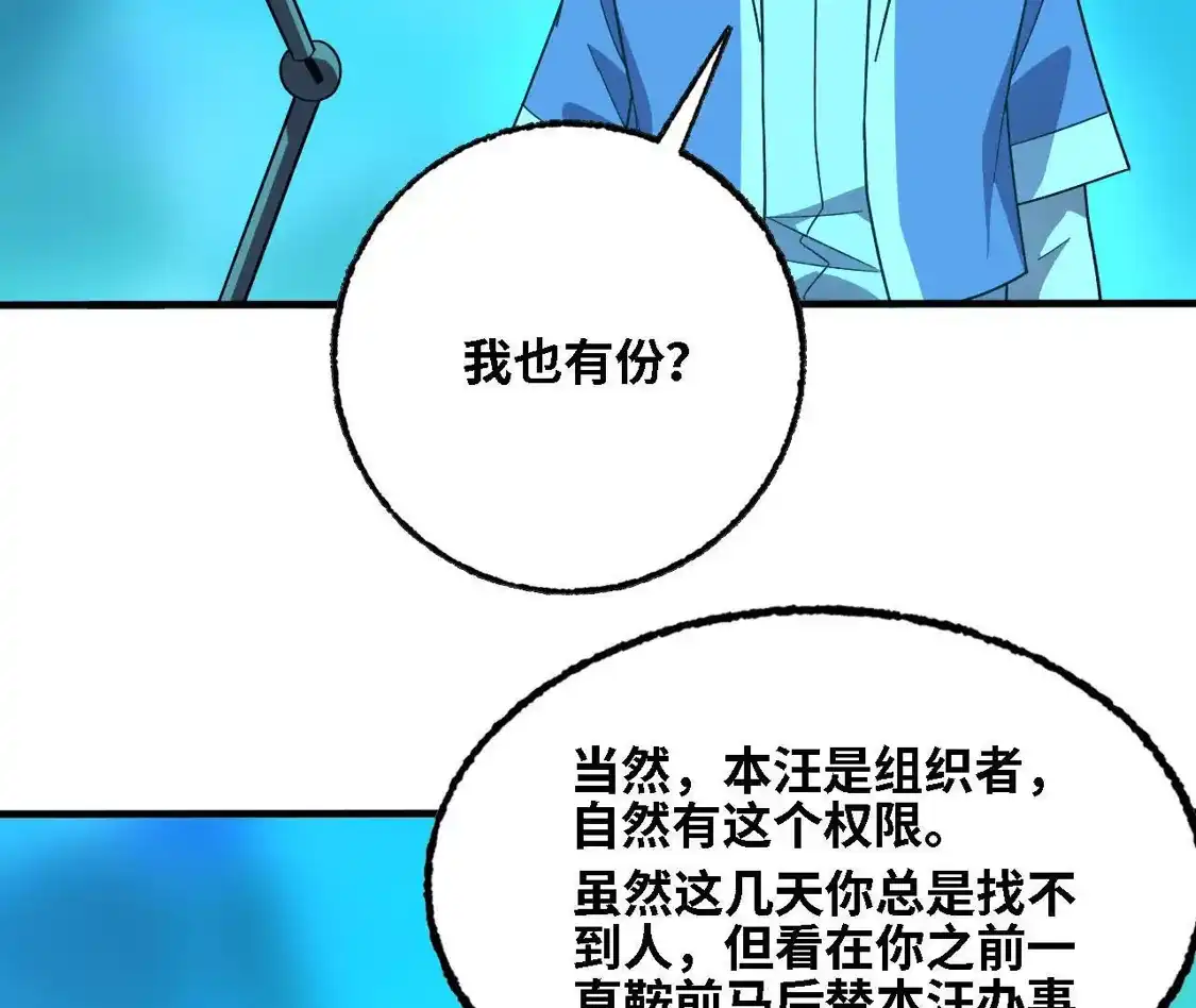 勇者X女魔王 180 确认名额 第47页