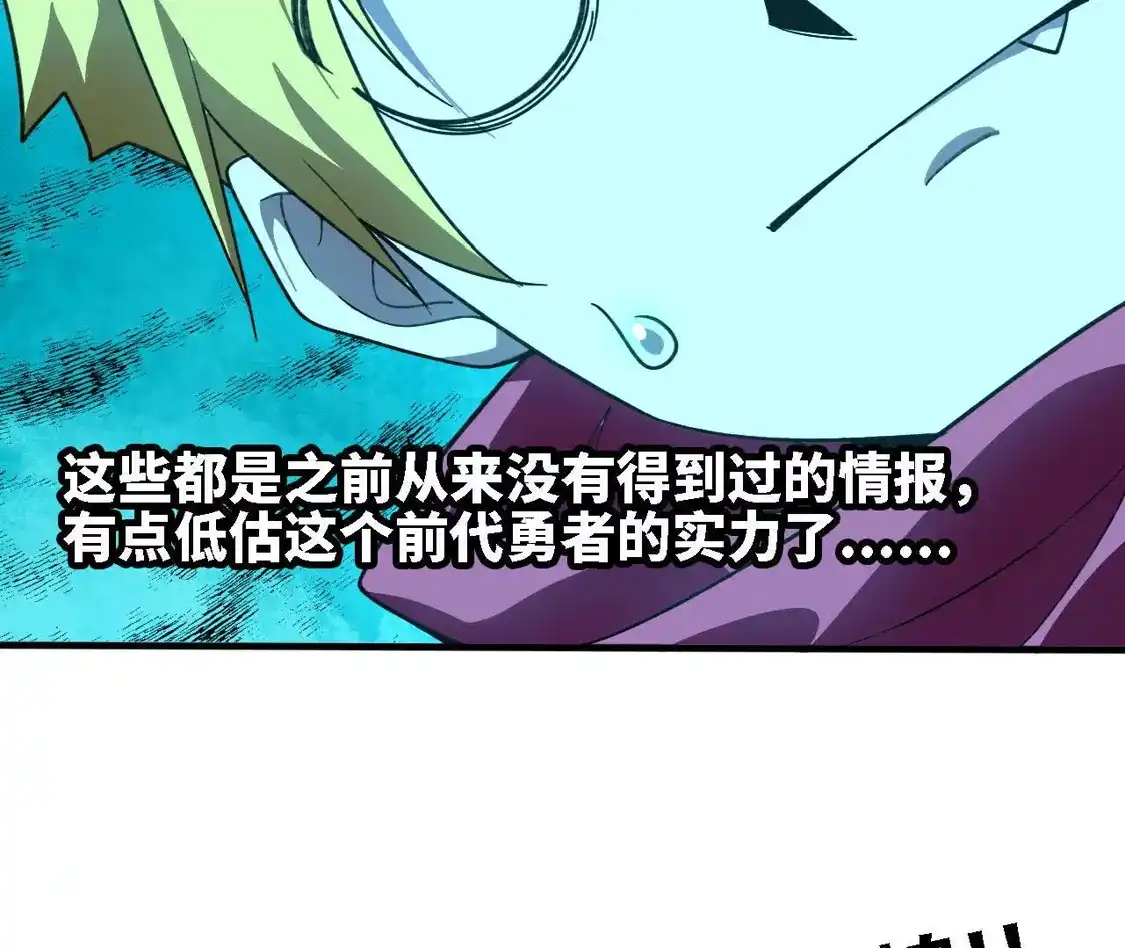 勇者X女魔王 180 确认名额 第44页