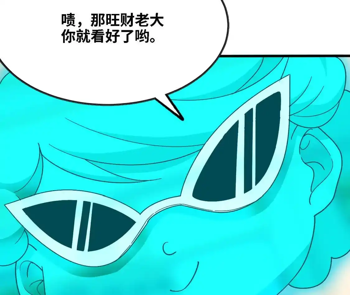 勇者X女魔王 180 确认名额 第101页
