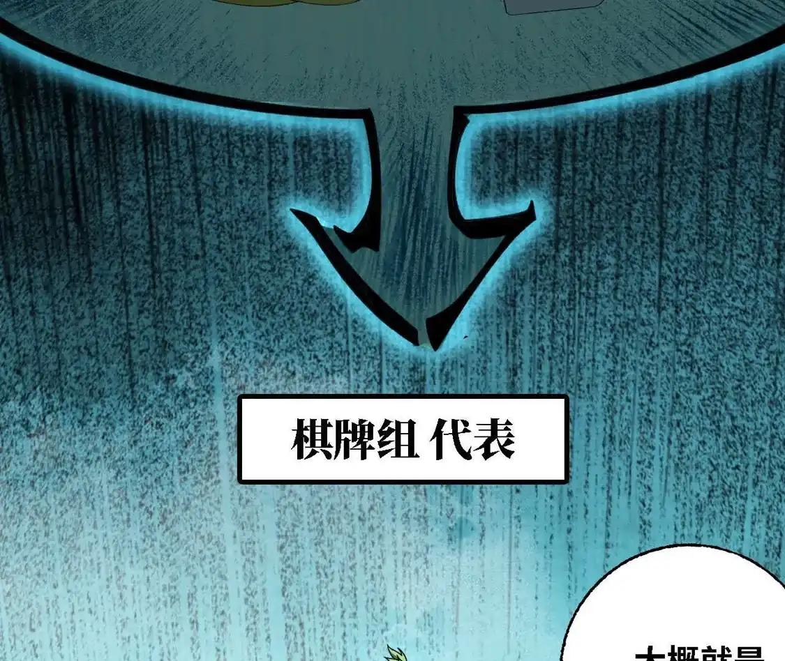 勇者X女魔王 180 确认名额 第31页